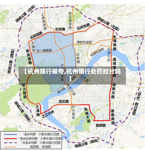 【杭州限行被夸,杭州限行处罚扣分吗】-第3张图片