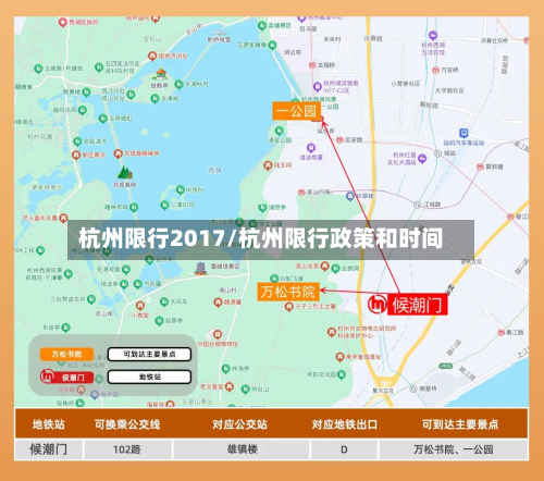 杭州限行2017/杭州限行政策和时间