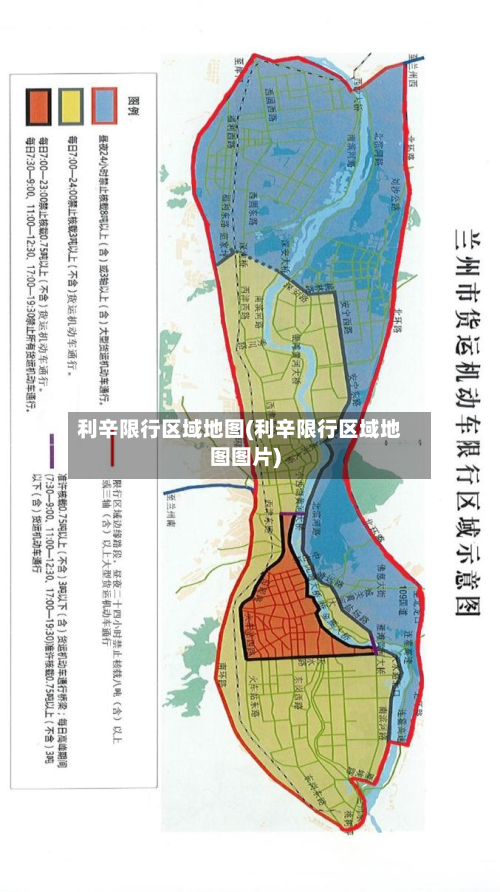 利辛限行区域地图(利辛限行区域地图图片)