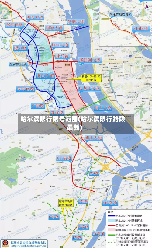 哈尔滨限行限号范围(哈尔滨限行路段最新)-第3张图片