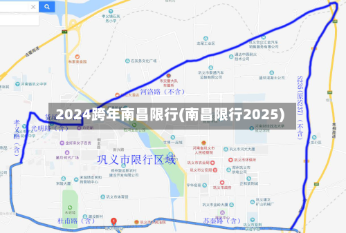 2024跨年南昌限行(南昌限行2025)-第3张图片