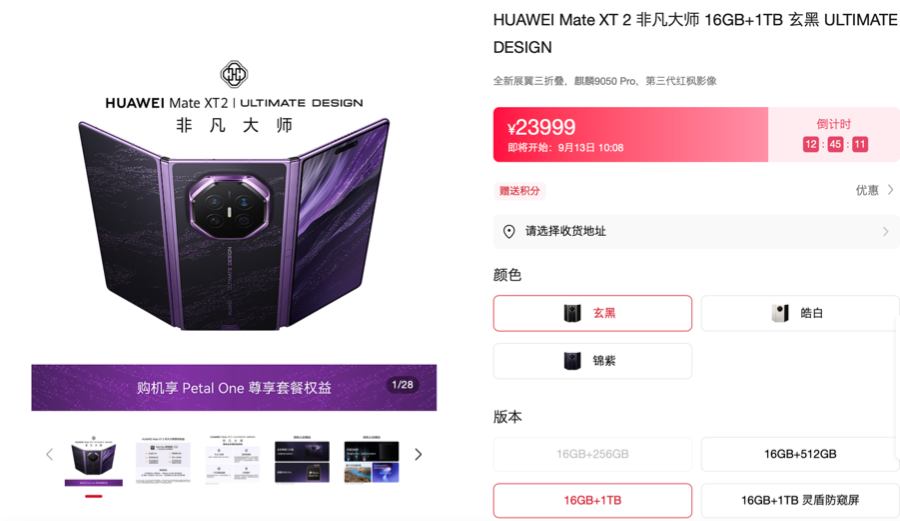 折叠屏争霸战打响！华为秒售罄，苹果被炒到49999元	，小米起售价首破万