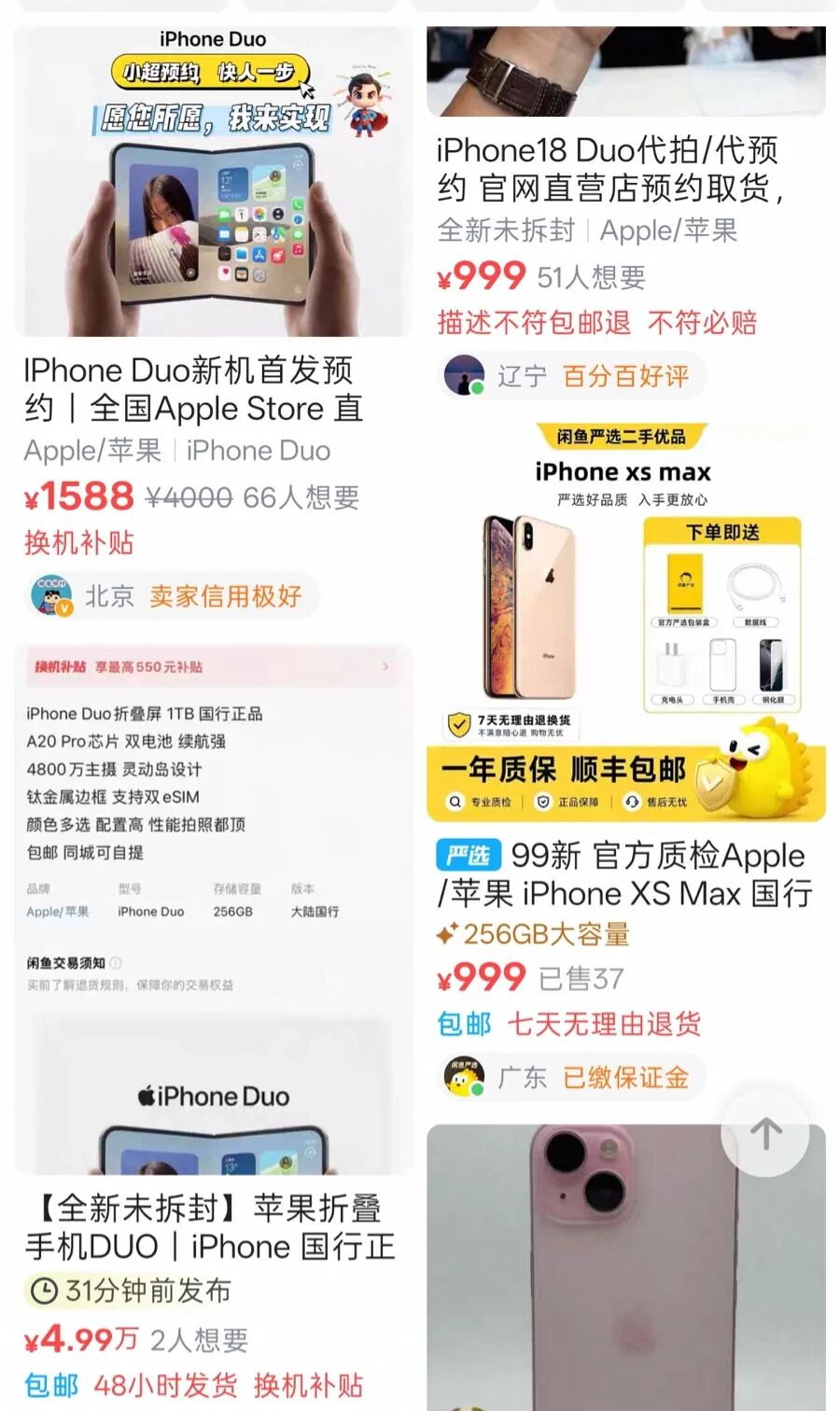 折叠屏争霸战打响！华为秒售罄，苹果被炒到49999元	，小米起售价首破万