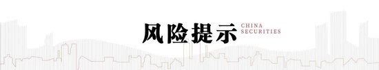 中信建投：加息“靴子	”将落地	，A股或迎反攻行情