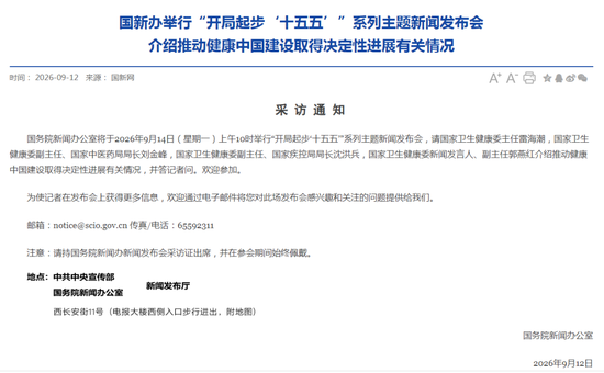 明天上午10点、下午3点，有两场重磅发布会！