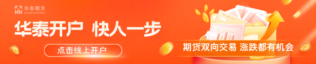 华泰期货:沙特东西石油管道遇袭,地缘与基本面形成拉锯