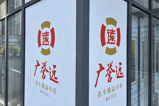 “500年老字号	”遭投资者质问：“市值跌去100亿，董事长内心有愧吗？”企业回应：尊重不同意见